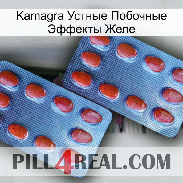 Kamagra Устные Побочные Эффекты Желе 05.jpg